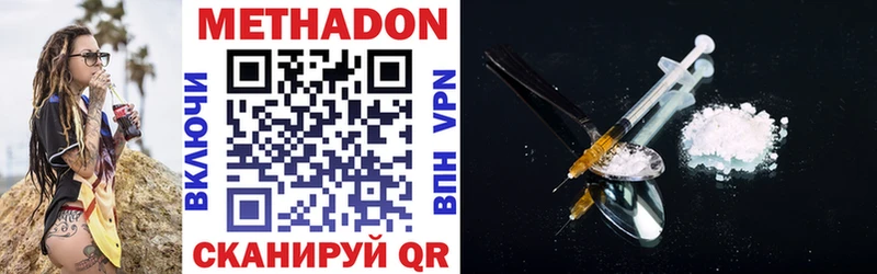 Метадон VHQ Нахабино