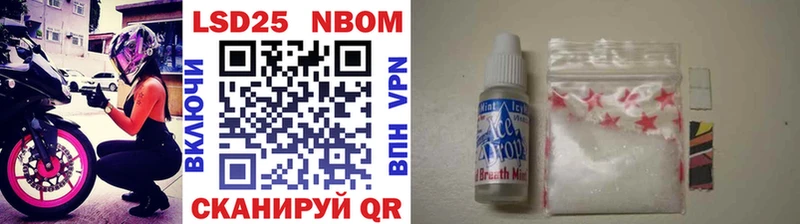 Марки 25I-NBOMe 1,8мг  Нахабино 
